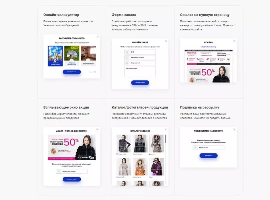 Все виджеты Moclients