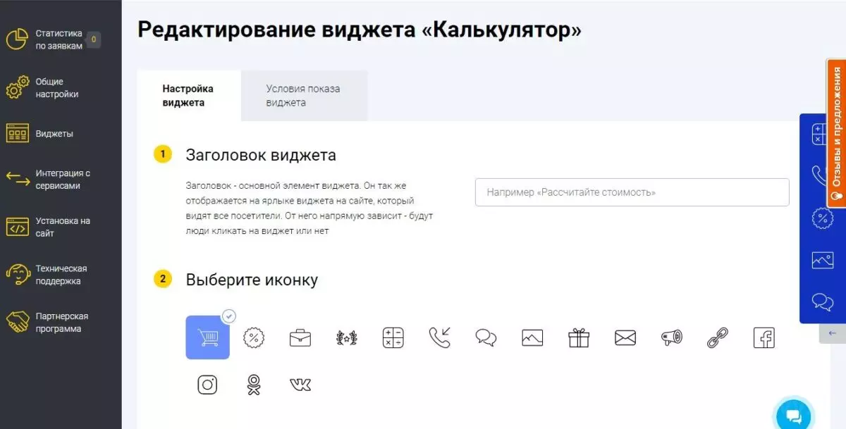 Редактирование калькулятора Moclients
