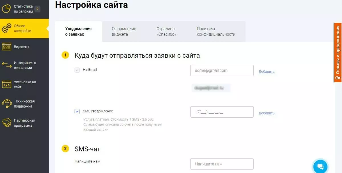 Настройки Moclients