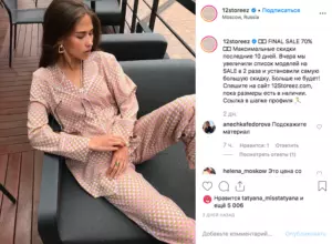 Как написать продающий пост в Инстаграм: подробная инструкция