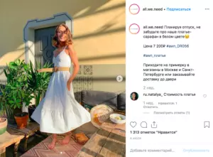 Как написать продающий пост в Инстаграм: подробная инструкция
