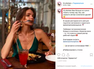 Как написать продающий пост в Инстаграм: подробная инструкция