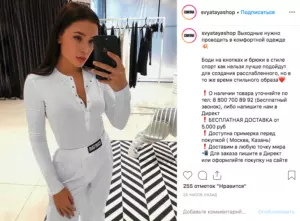 Как написать продающий пост в Инстаграм: подробная инструкция