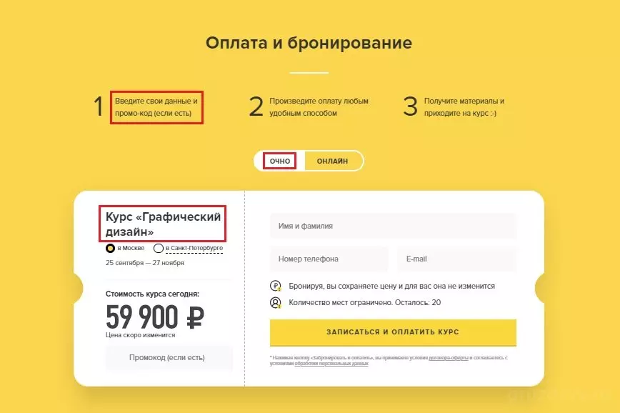 mda очно