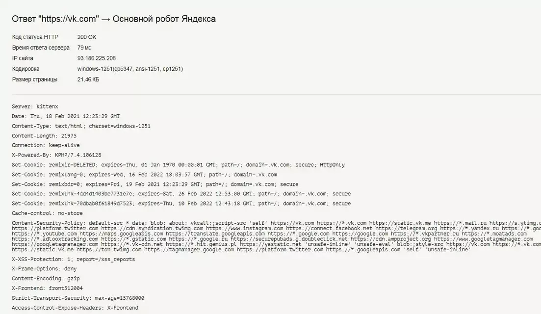C:UsersUserYandexDiskСкриншоты2021-02-19_14-12-24.png
