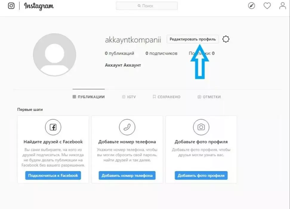 Как временно заблокировать Инстаграм?
