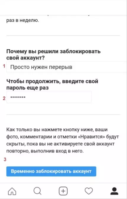 Как временно заблокировать Инстаграм?