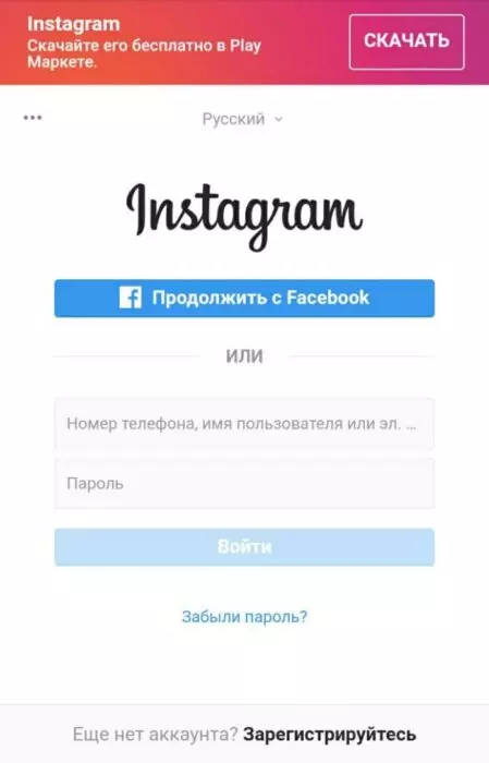 Как временно заблокировать Инстаграм?