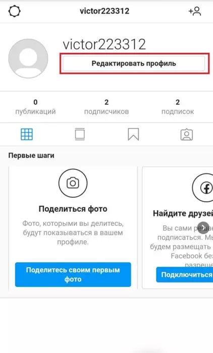 Как временно заблокировать Инстаграм?