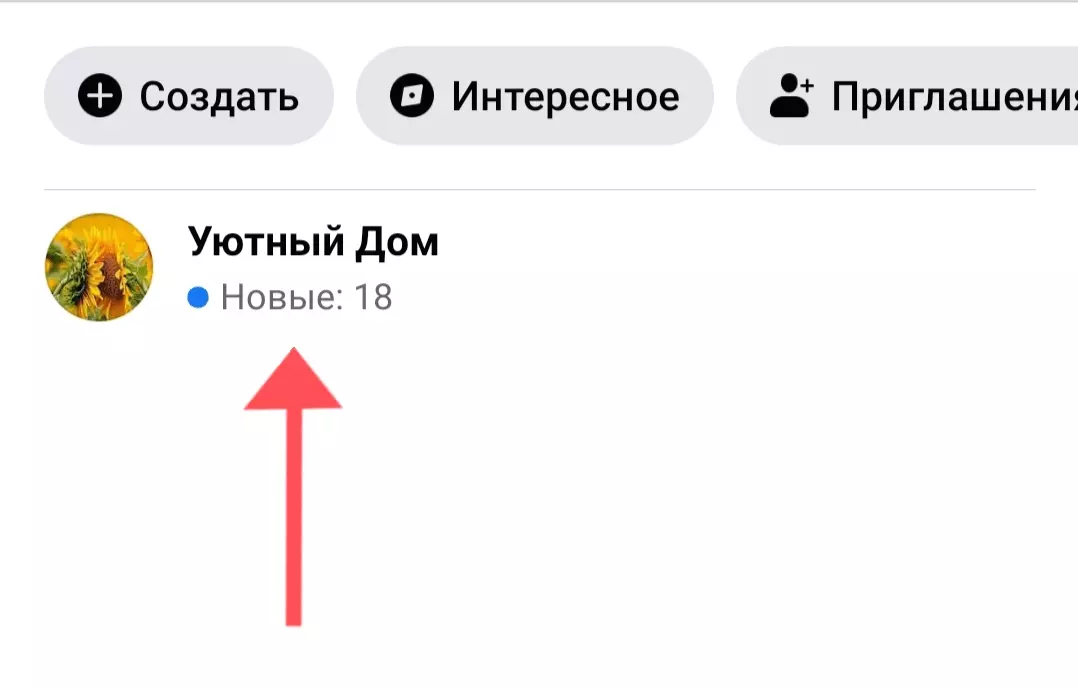 Как удалить аккаунт или страницу в Facebook?