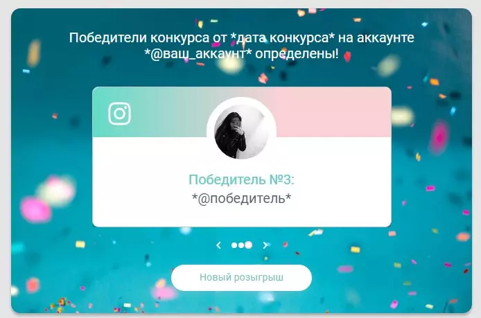 Обзор Winner для подведения итогов конкурса в Инстаграм (закрылся)