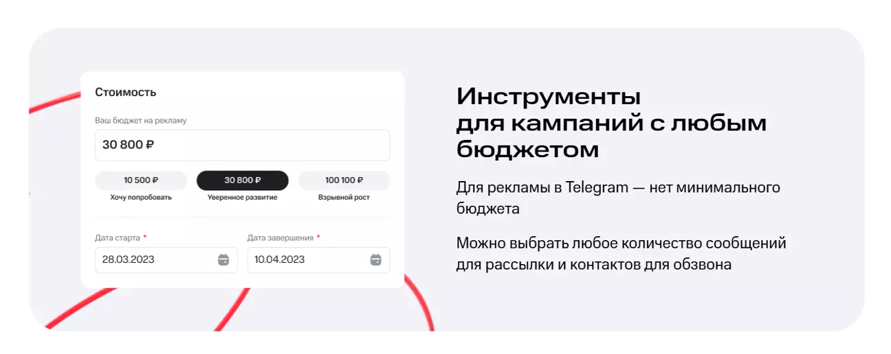 МТС Маркетолог