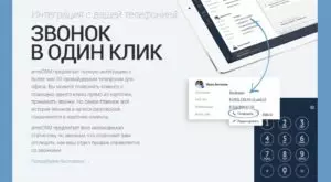 amocrm4