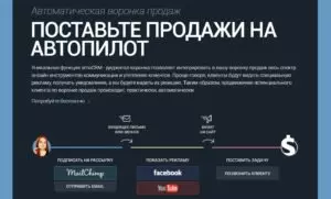 amocrm6