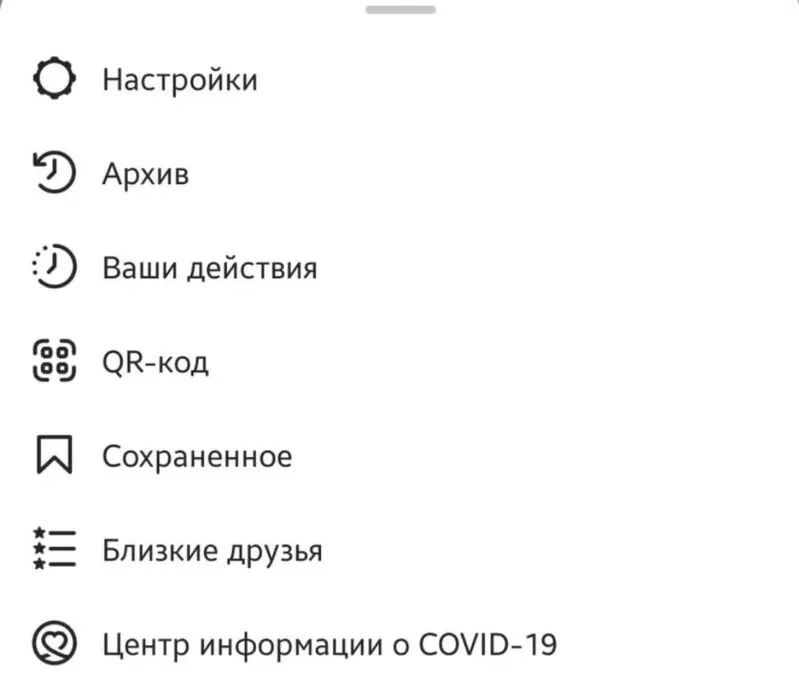 настройки профиля