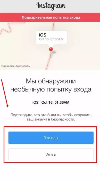 подозрительная попытка входа