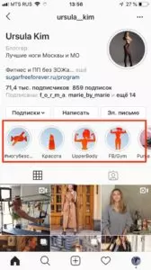 Как сделать и добавить сторис в Инстаграм