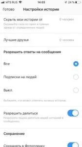 Как сделать и добавить сторис в Инстаграм