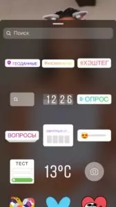 Как сделать и добавить сторис в Инстаграм
