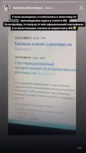 Как сделать и добавить сторис в Инстаграм