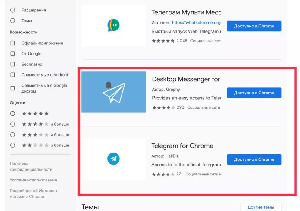 23-27-23-vybor-dopolneniya-dlya-Google-Chrome.jpg
