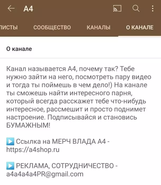 Как узнать почту Ютуб канала? Своего или чужого.