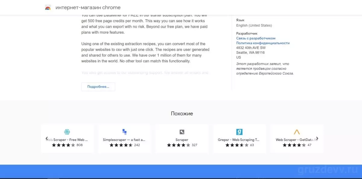 Data Scraper