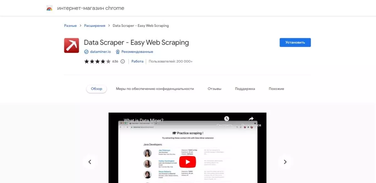 Data Scraper