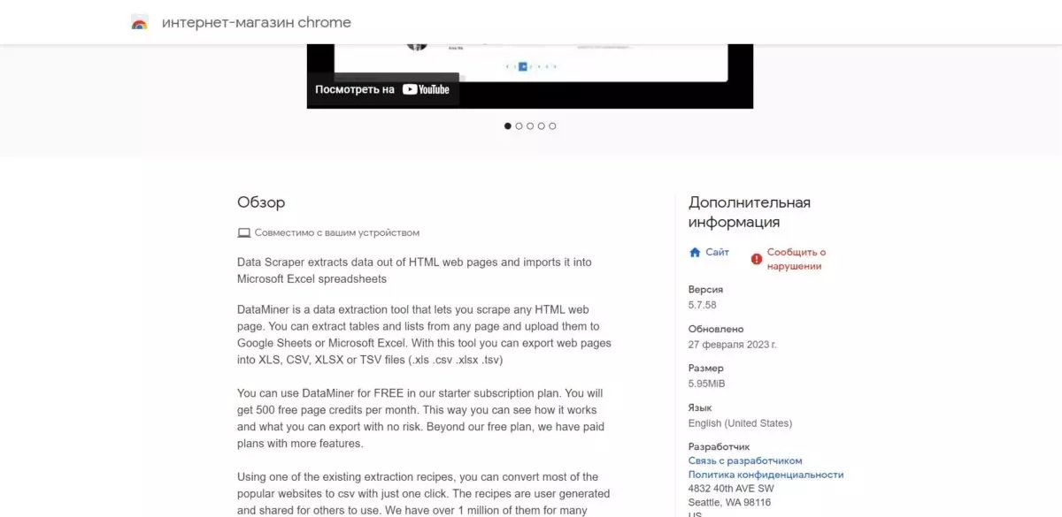 Data Scraper