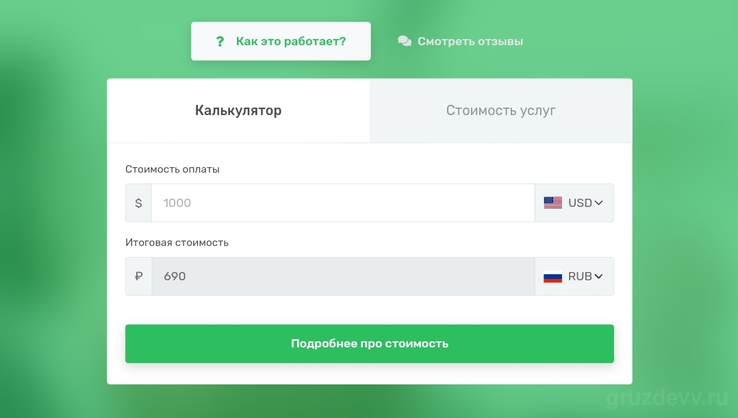 Как оплатить TickTick из России в 2025 году