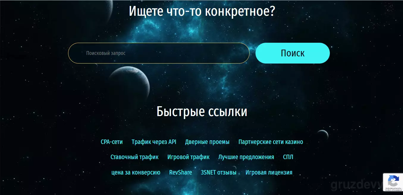 3Snet офферы