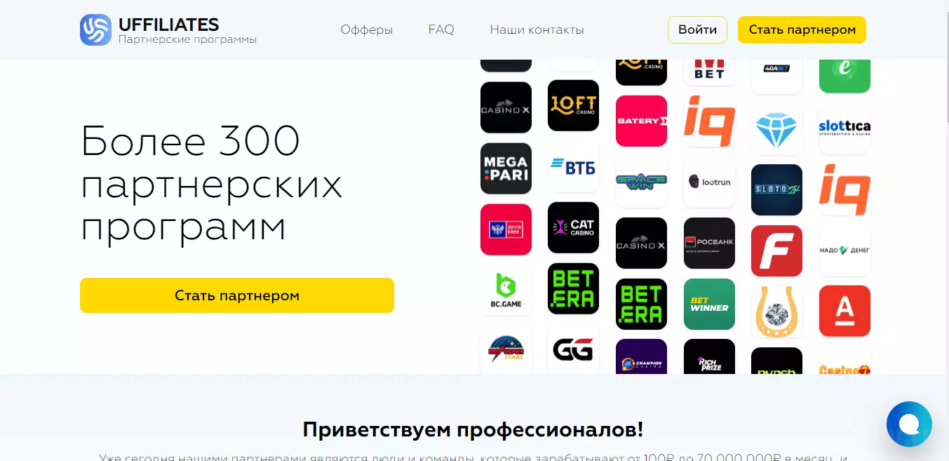 UFFILIATES главная
