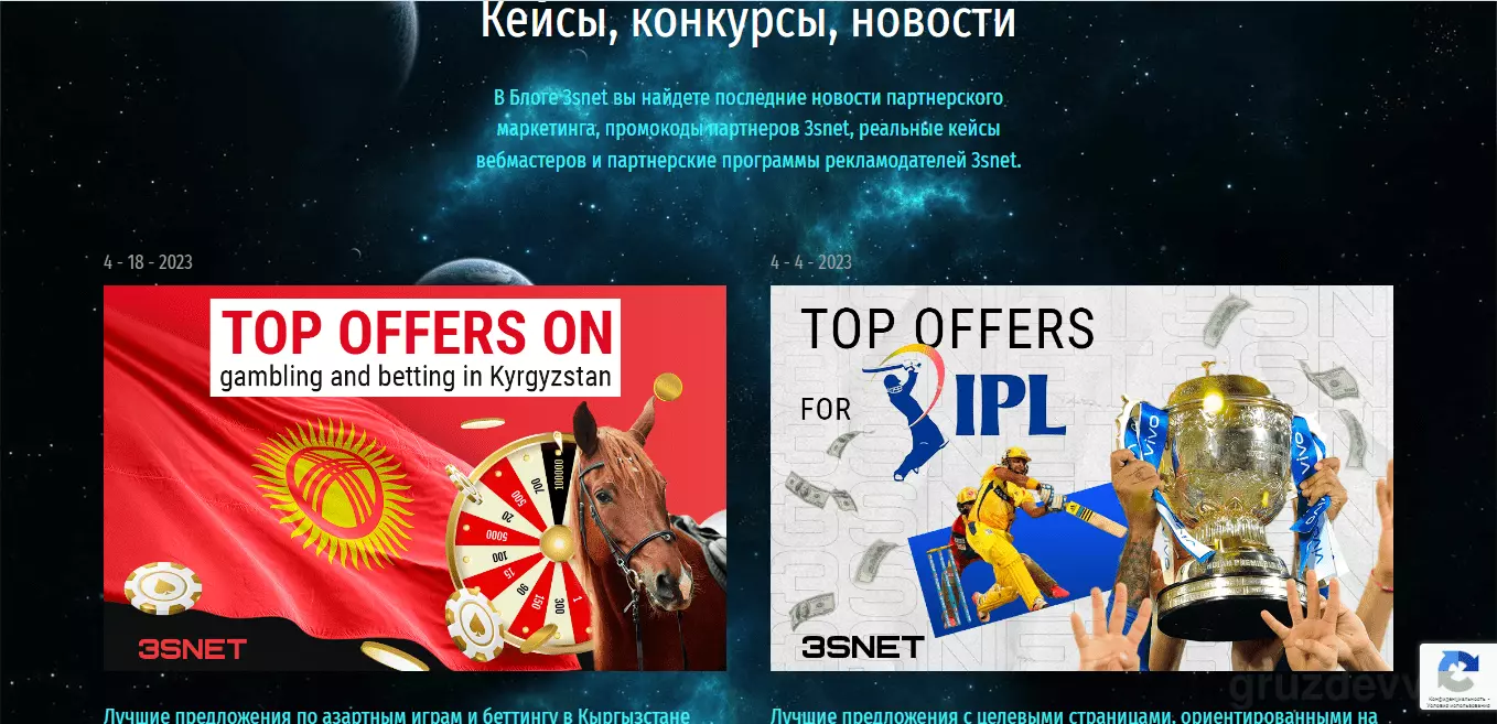 3Snet ГЕО