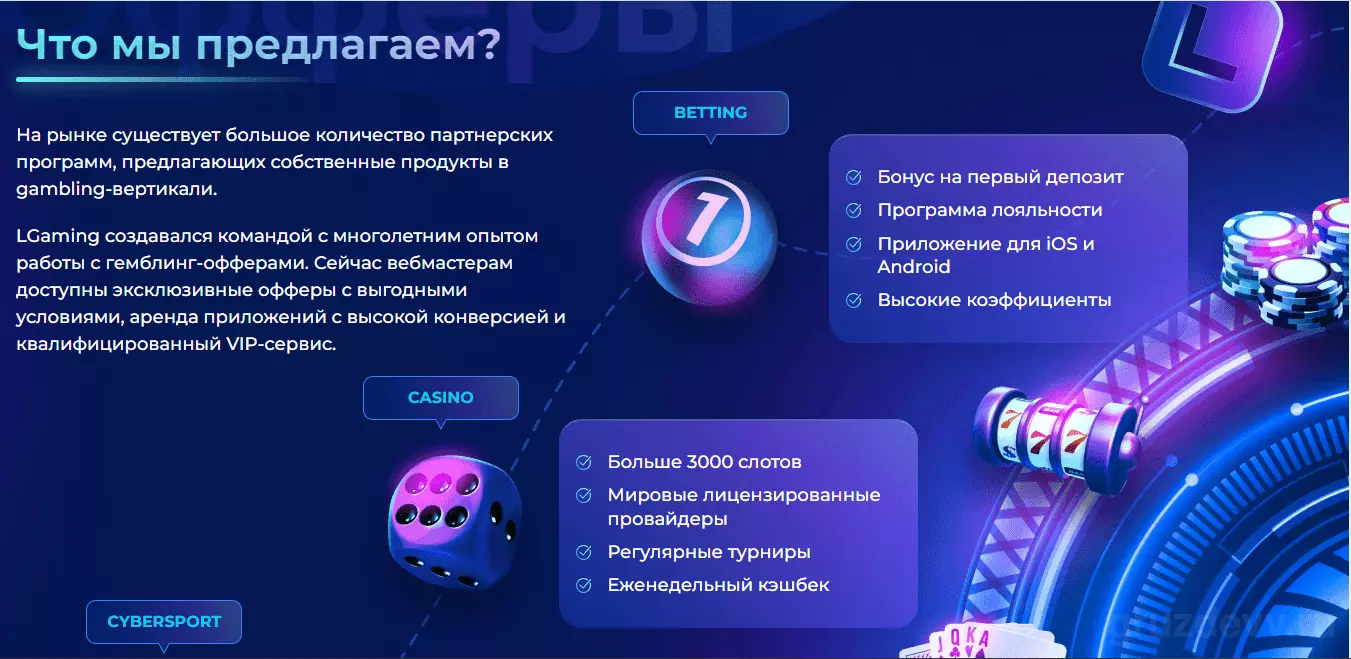 LGaming инструменты