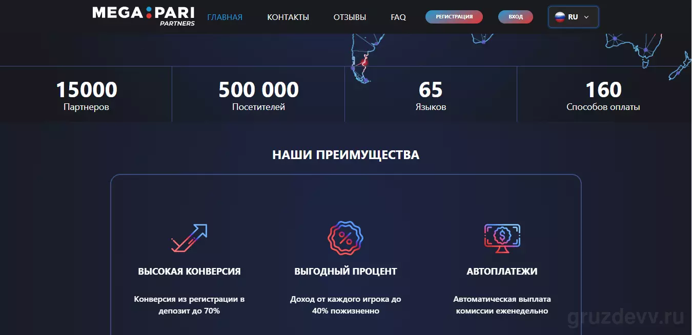MegaPari статистика