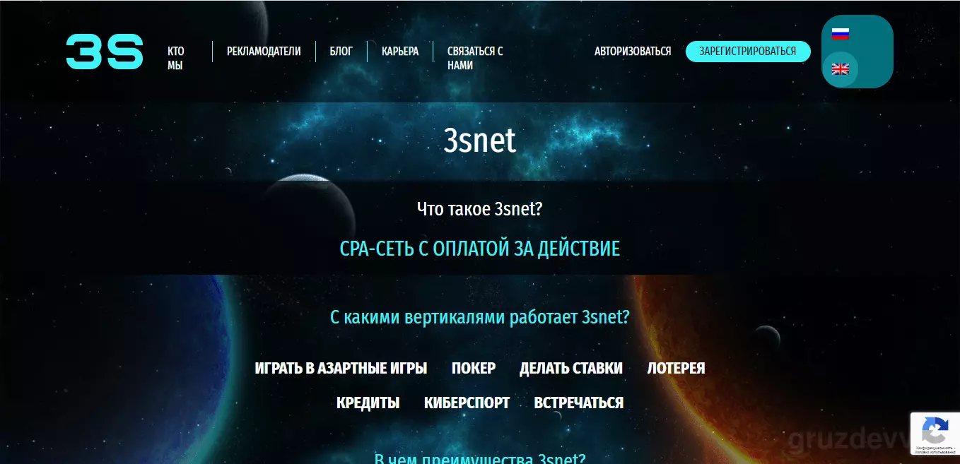 3Snet панель