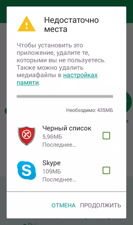 память заполн.png
