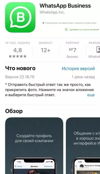 несовм.jpg