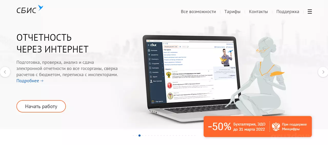 изображение_2022-01-17_174139