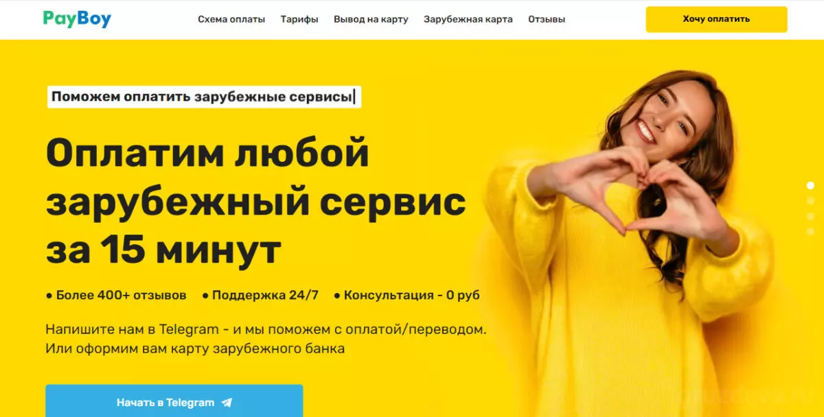 Как оплатить iCloud из России в 2025 году