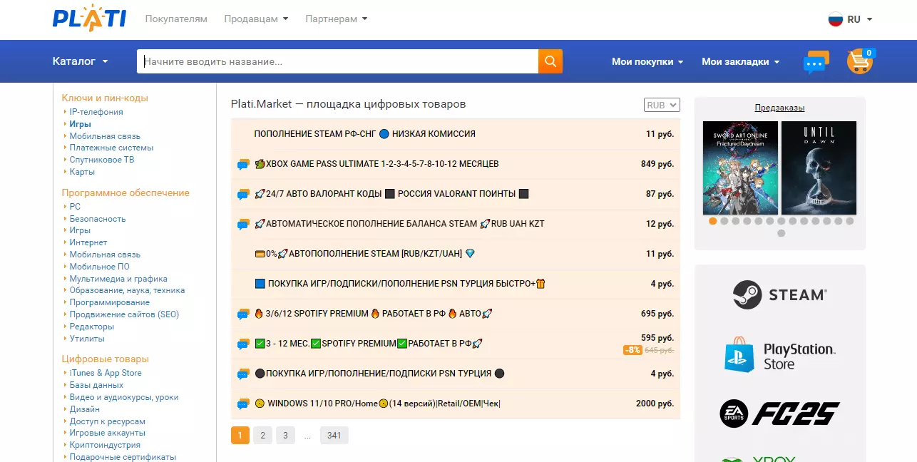 Как оплатить iCloud из России в 2025 году