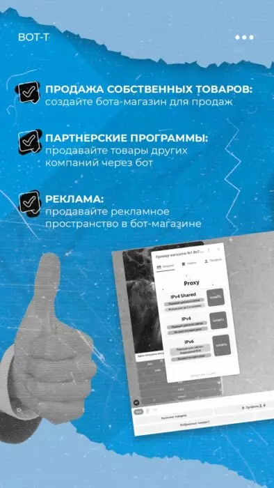 D:РАБОТАСТАТЬИ 12.24-02.25BOT-T 24.07сторисмагазин.png