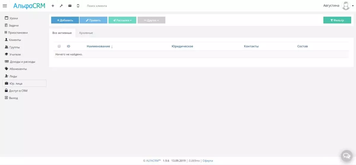screencapture-albra-s20-online-company-1-company-index-2019-09-13-22_07_02