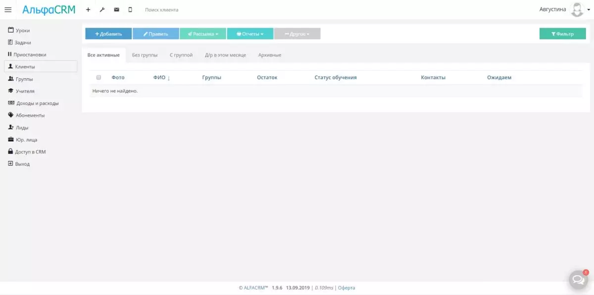 screencapture-albra-s20-online-company-1-customer-index-2019-09-13-21_34_29