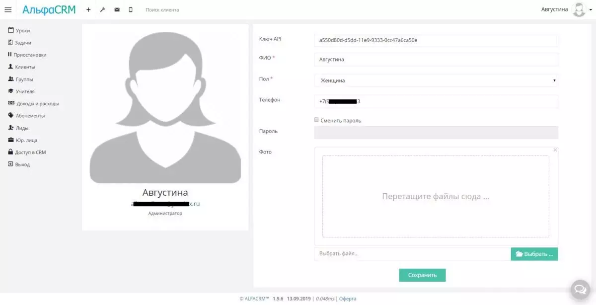 screencapture-albra-s20-online-profile-2019-09-13-22_13_54