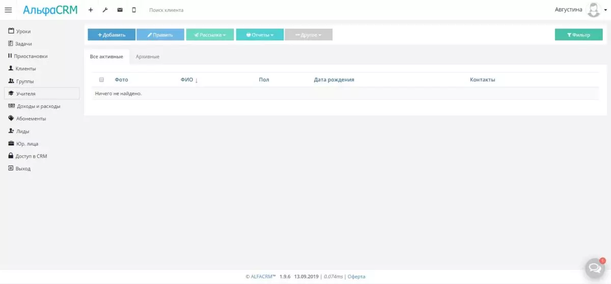 screencapture-albra-s20-online-company-1-employee-index-2019-09-13-21_48_39