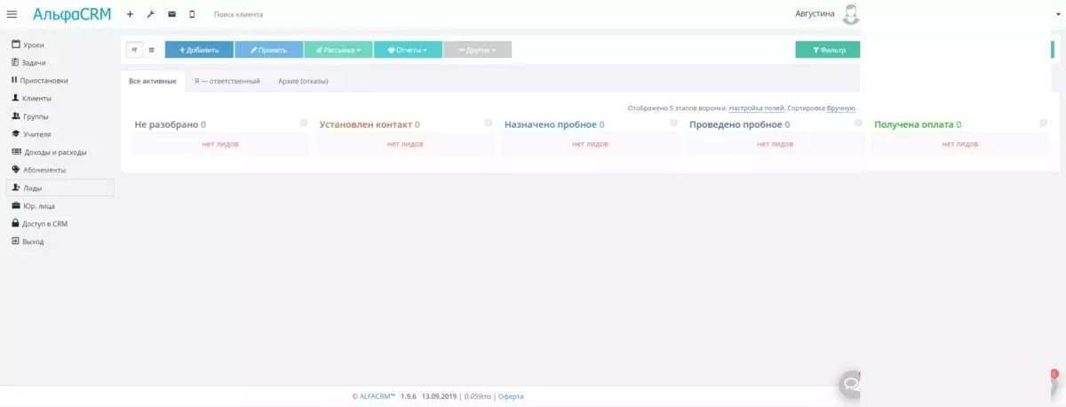 screencapture-albra-s20-online-company-1-lead-index-2019-09-13-22_04_28