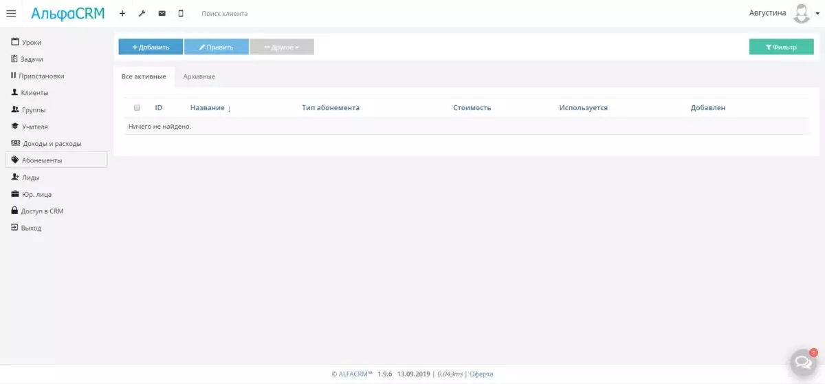 screencapture-albra-s20-online-company-1-tariff-index-2019-09-13-22_01_08