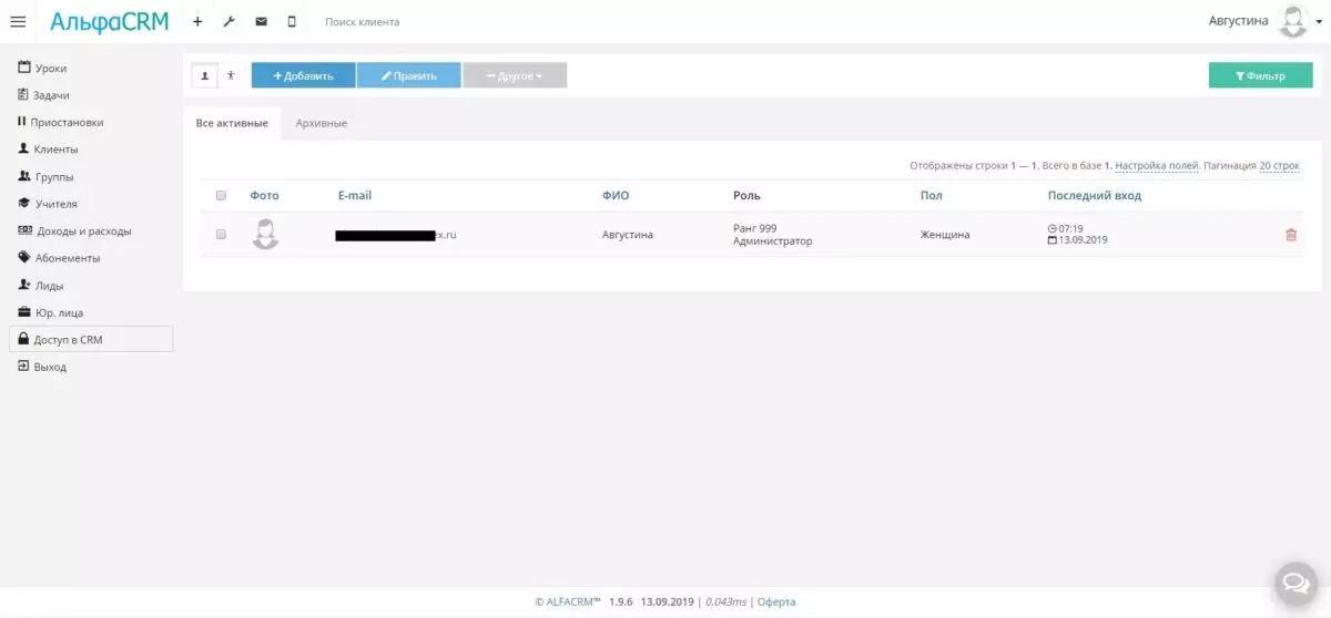 screencapture-albra-s20-online-company-1-user-index-2019-09-13-22_08_28