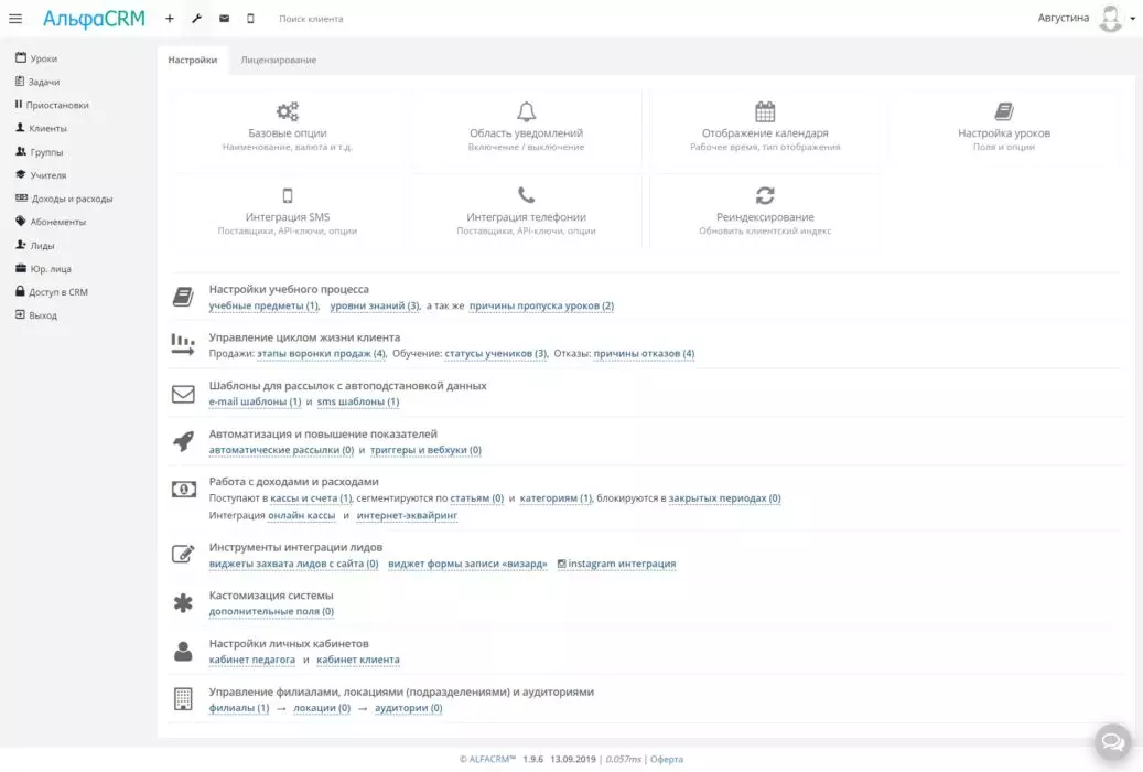 screencapture-albra-s20-online-settings-1-default-index-2019-09-13-22_20_30